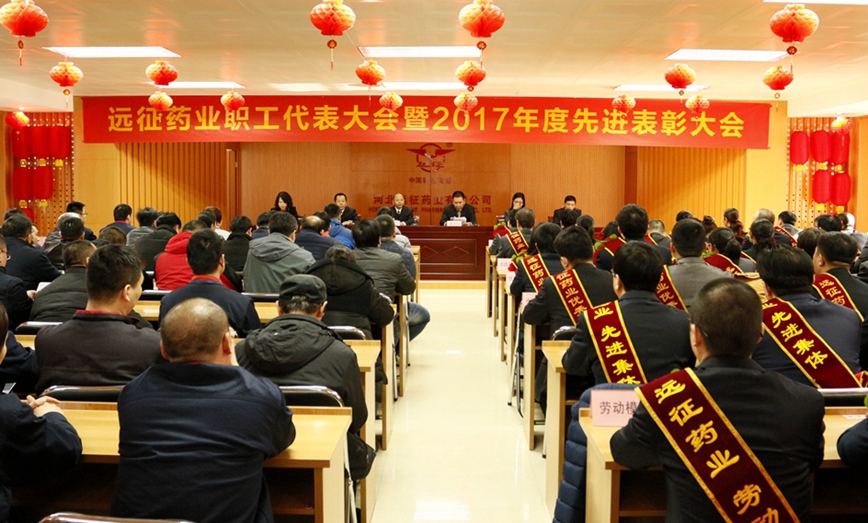 不忘使命 砥礪奮進 續寫遠征蓬勃發展的新篇章