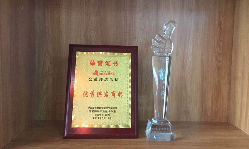 遠征藥業榮獲中國奶業風云榜“優秀供應商獎”