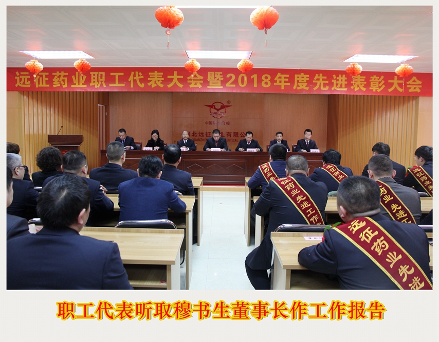 創新發展任重道遠   闖關奪隘戰鼓催征